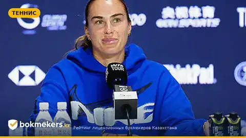 Арина Соболенко: психологическая перезагрузка перед China Open в Пекине — прогноз и ставки