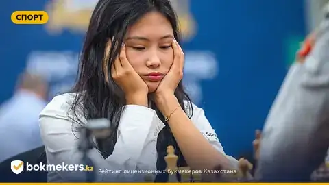 Асаубаева шесть партий без побед на Tech Mahindra Global Chess League — что это значит