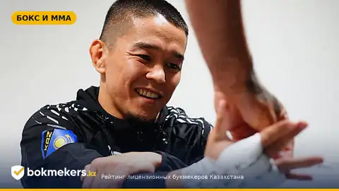 Асу Алмабаев: прогноз и шансы в бою с Кёдзи Хоригути на UFC Qatar