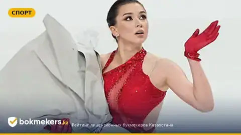 Недопуск Камилы Валиевой: реакция соперников и что это меняет для ставок