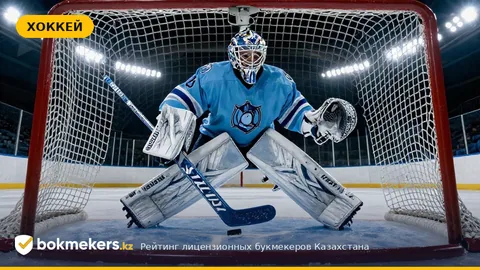 «Барыс» на выезде: сухая победа 1:0 над «Сибирью» и 2:5 от «Амура» перед матчем с «Адмиралом»: Обзор и Особенности