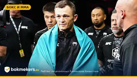 Бекзат Алмахан получит чемпионский поединок в дебюте после ухода из UFC