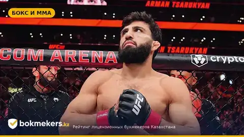 Царукян нокаутировал Руффи в первом раунде — громкая победа на UFC 331