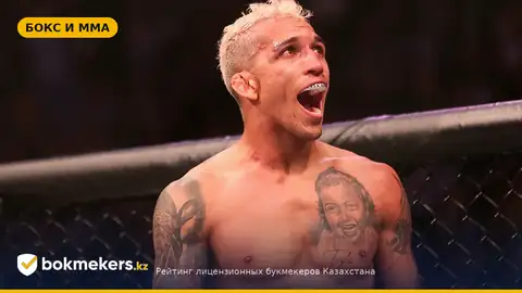 Чарльз Оливейра vs Диего Лопес — соперник на UFC 335 и аналитический прогноз