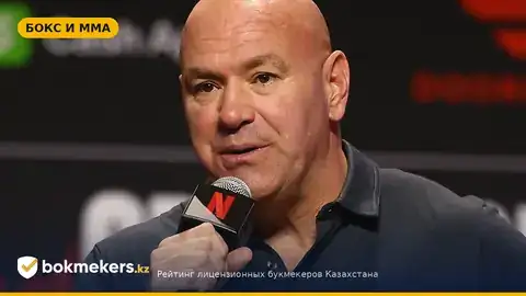 Валентина Шевченко отказалась от титула UFC — объяснение Даны Уайта и последствия