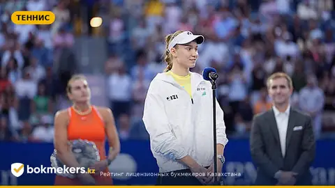 Елена Рыбакина рейтинг WTA: обновлённый список после US Open-2026