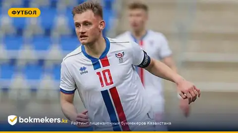 Фарерские острова — Казахстан: Самуэльсен о ничье 2:2 и прогноз на продолжение борьбы