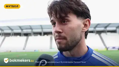 Фарерские острова — Казахстан: Тури озвучил задачу перед матчем в Лиге наций