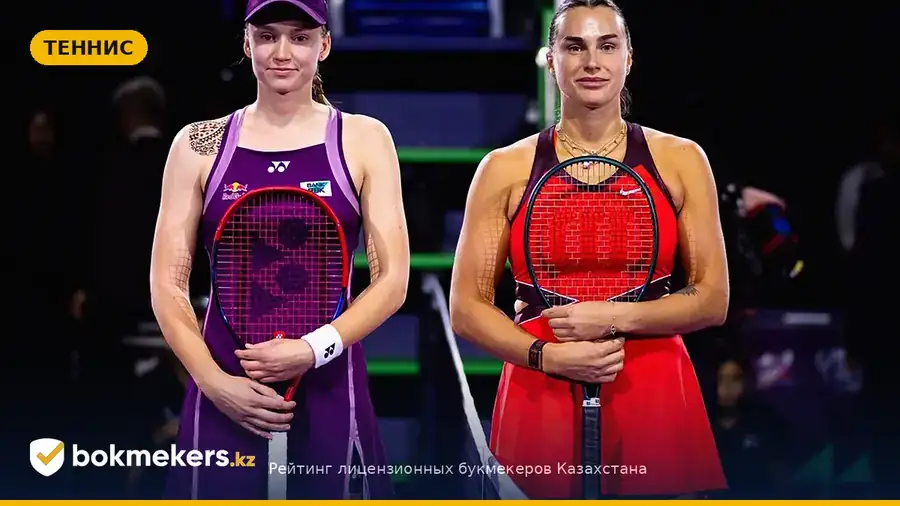 Прогноз финала US Open 2026: Рыбакина — Соболенко — шансы и аналитика — bokmekers.kz