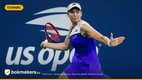 Елена Рыбакина — Наоми Осака в 1/8 финала US Open: прогноз, ставки и коэффициенты