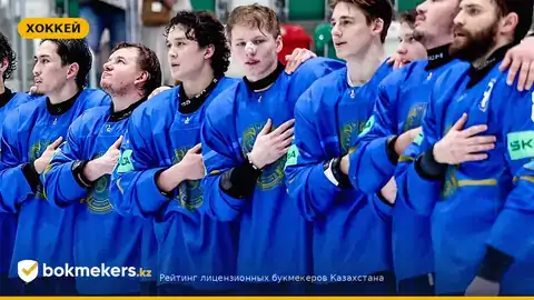Сборная Казахстана на ЧМ-2027: календарь, соперники и что это означает для ставок