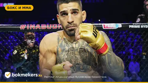 Илия Топурия: новый соперник — Салахдин Парнасс и срок боя в UFC
