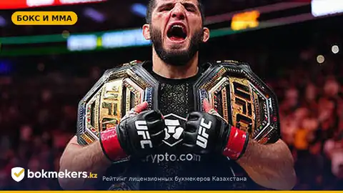 Ислам Махачев — прогноз: возможный соперник Карлос Пратес и дата боя UFC 336