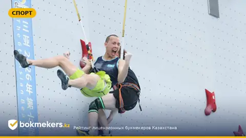 Состав Казахстана в спортивном скалолазании на Азиаду-2026: кто поедет в Японию