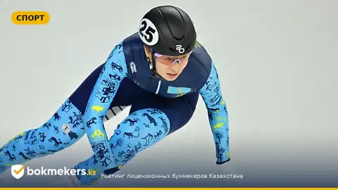 Казахстан огласил состав на этапы Кубка мира по шорт-треку