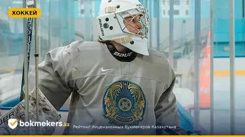 Казахстан узнал соперников на женском чемпионате Азии по хоккею 2026 в Саппоро