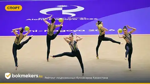 Казахстанские гимнастки — бронза Азиады-2026 в групповом многоборье