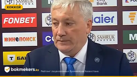 Кравец после победы Барыса 7:1 — что значит разгром на старте сезона КХЛ