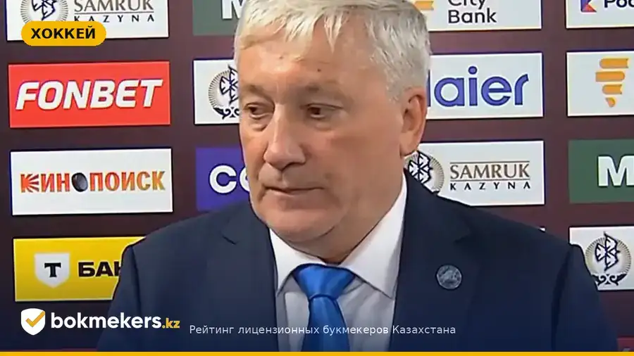 Кравец после победы Барыса 7:1 — что значит разгром на старте сезона КХЛ — bokmekers.kz