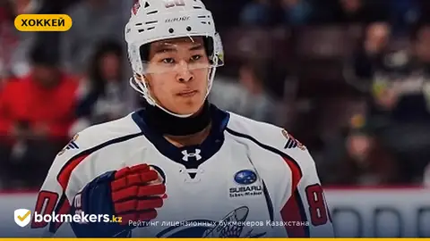 Бексултан Макыш уезжает в NCAA — что это значит для казахстанского хоккея и ставок