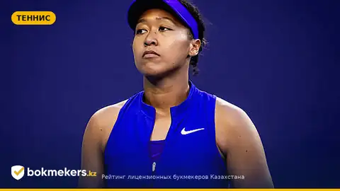 Наоми Осака снялась с турнира WTA 1000 в Ухане — что это значит для турнира и ставок