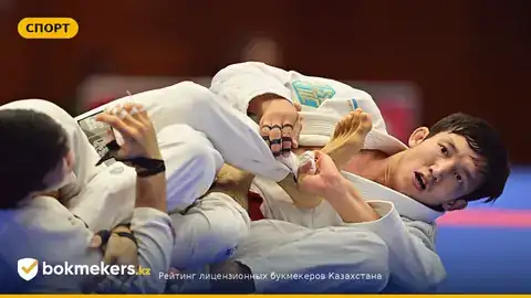 Нуржан Батырбеков вышел в финал Азиады-2026 по джитсу — прогноз и ставки