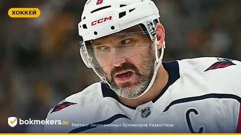 Овечкин под вопросом перед предсезонкой — Карбери ждёт результатов тренировок