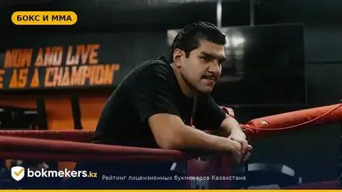 Рамос — Нурсултанов: ставки и прогноз перед боем за временный титул WBC
