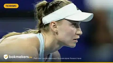 Рыбакина — Осака US Open 2026: прогноз и предупреждение Роддика