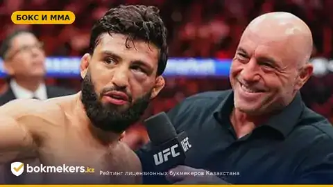 Роган требует титульного боя для Царукяна после нокаута Руффи на UFC 331
