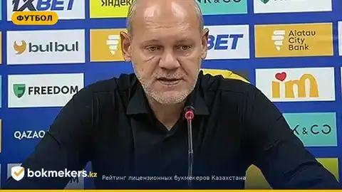 Тобол — Кайрат 4:1: Ромащенко о разгроме в Алматы и выводах для ставок