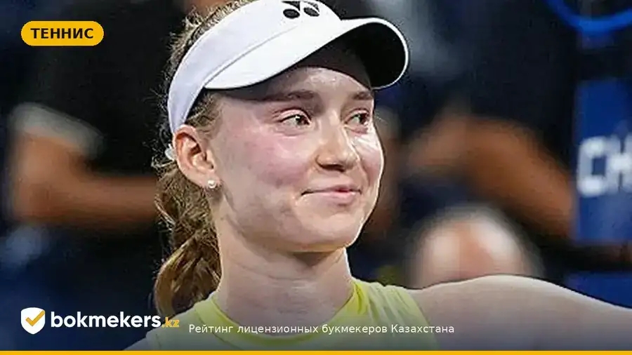 Рыбакина — выход на первое место рейтинга WTA: совет бывшего тренера и что это значит для ставок — bokmekers.kz