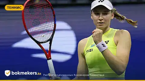 Елена Рыбакина — ключ к победе над Ариной Соболенко в финале US Open