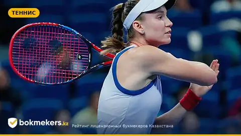 Рыбакина остаётся в числе фаворитов: Пегула и Гауфф прошли на WTA Finals-2026