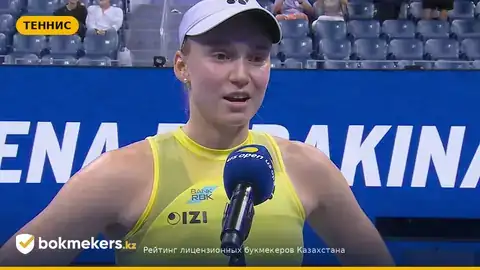 Рыбакина — Соболенко: прогноз на финал US Open-2026 и что это меняет