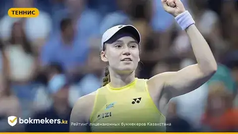Рыбакина приедет в Казахстан после триумфа на US Open и выхода на №1 WTA