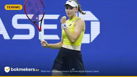 Рыбакина — Соболенко: прогноз и детали финала US Open-2026