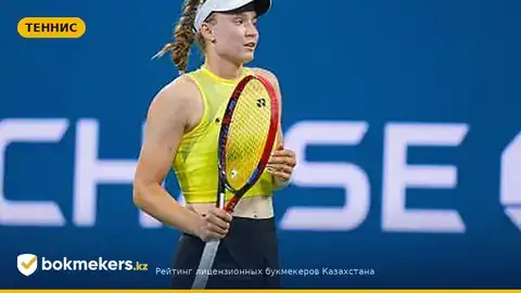 Рыбакина узнала потенциальную соперницу в четвертом круге US Open-2026