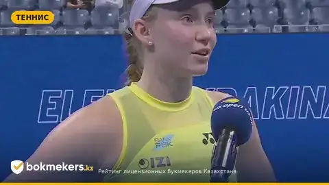 Елена Рыбакина вышла в финал US Open-2026 — победа над Коко и новый №1 мира