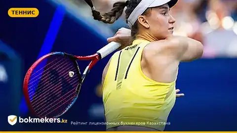 Елена Рыбакина бэкхенд: как он переиграл Арину Соболенко в финале US Open
