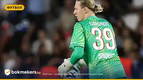 Матвей Сафонов: шансы на приз «Вратарь года» France Football и что это меняет для ставок