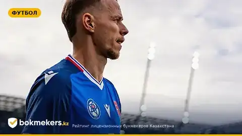 Словакия — Казахстан прогноз: чего ждать от матча Лиги наций