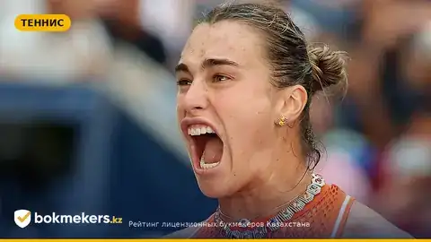 Арина Соболенко — прогноз и анализ после выхода в полуфинал US Open-2026