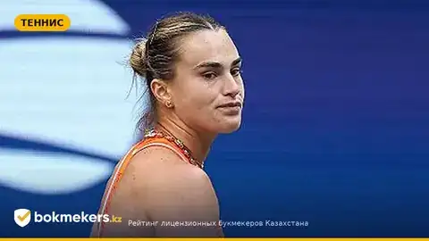 Соболенко после поражения от Рыбакиной в финале US Open-2026 — выводы и прогнозы