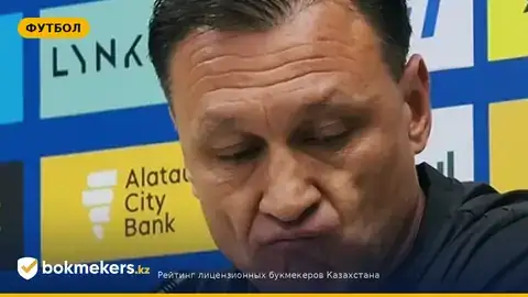 Кайрат — разгром от Тобола 1:4: разбор поражения и влияние на ставки