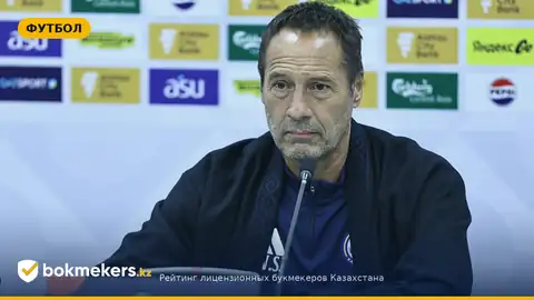 Ван ’т Схип об отставке: что значит поражение сборной Казахстана от Фарерских островов