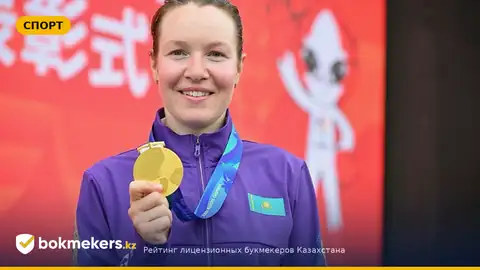 Выплаты казахстанским спортсменам за медали Азиады-2026: суммы, факты и последствия