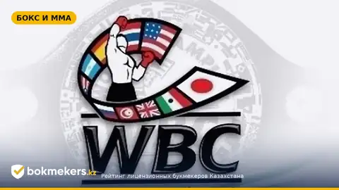 WBC объявил позиции казахстанских боксёров в обновлённом рейтинге
