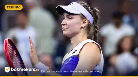 Рыбакина вышла в 1/8 финала US Open-2026 — WTA отметила успех