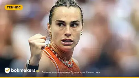 Соболенко почувствовала себя американкой в финале US Open — реакция и аналитика